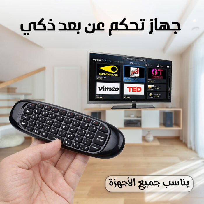 ⁦• ريموت + كيبورد  يناسب جميع الأجهزة⁩ - الصورة ⁦1⁩