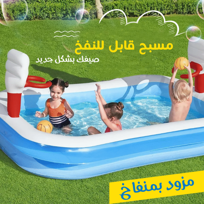 ⁦• مسبح قابل للنفخ مزود بمنفاخ⁩ - الصورة ⁦1⁩