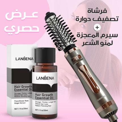 فرشاة تصفيف دوارة+سيرم المعجزة لمنو الشعر