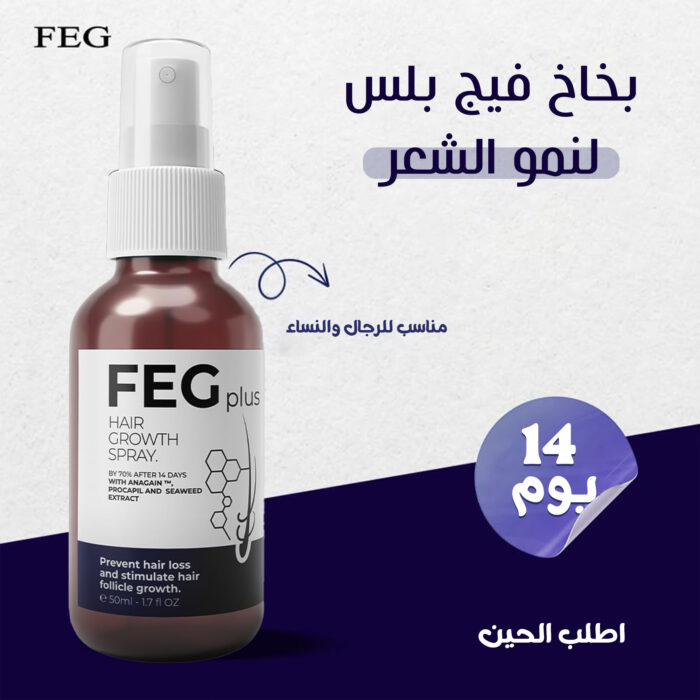 ⁦بخاخ نمو الشعر الترند⁩ - الصورة ⁦3⁩