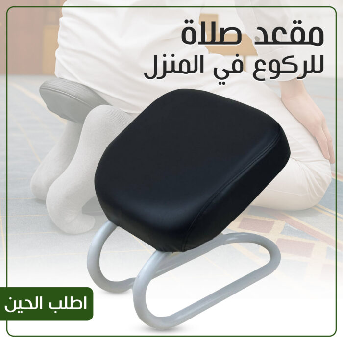 ⁦مقعد صلاة للركوع في المنزل⁩ - الصورة ⁦2⁩