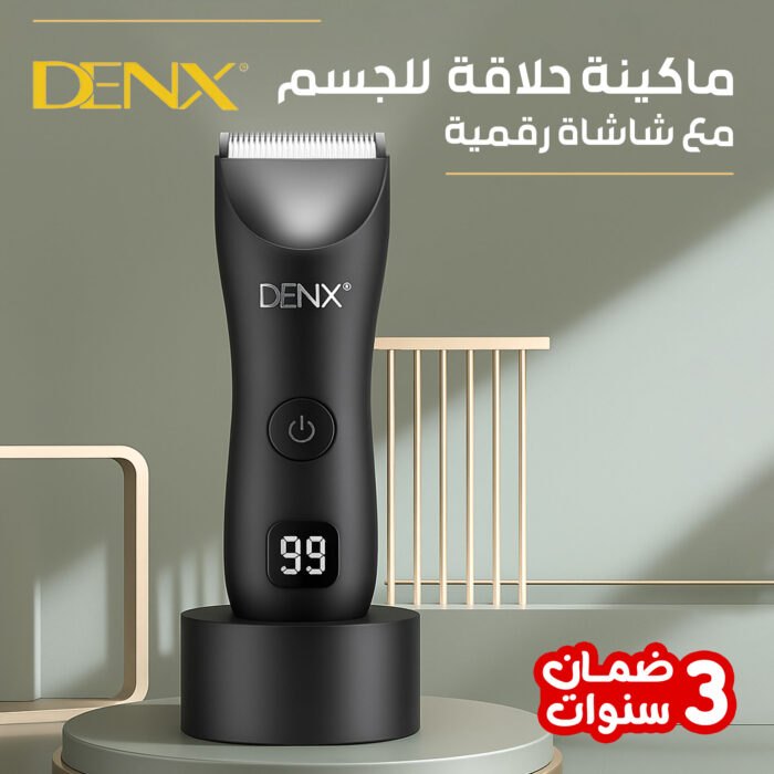 ⁦ماكينة حلاقة  للجسم DENX مع شاشاة رقمية ضمان 3 اعوام⁩ - الصورة ⁦5⁩