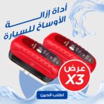 ⁦عرض 3 أداة إزالة الأوساخ للسيارة⁩ - الصورة ⁦2⁩