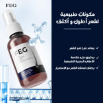 بخاخ نمو الشعر الترند
