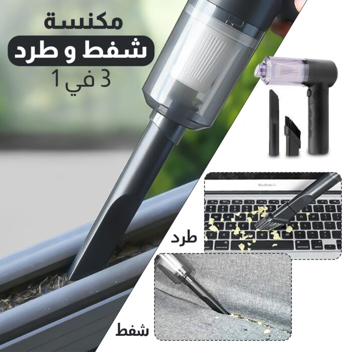 ⁦عرض 2 مكنسة للسيارة و المنزل شفط و طرد⁩ - الصورة ⁦4⁩