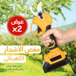 ⁦عرض 2 مقص الأشجار الكهربائي⁩ - الصورة ⁦2⁩