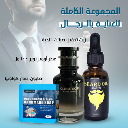 المجموعة الكاملة للعناية بالرجال