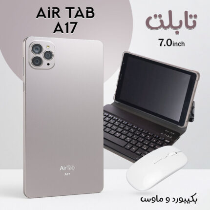 تابلت اير تاب A17 بكيبورد و ماوس