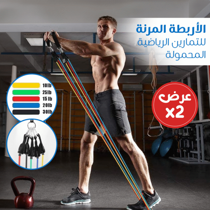 ⁦عرض 2 الأربطة المرنة للتمارين الرياضية بقوة من 4.5 كجم الى 13.6 كجم⁩ - الصورة ⁦2⁩