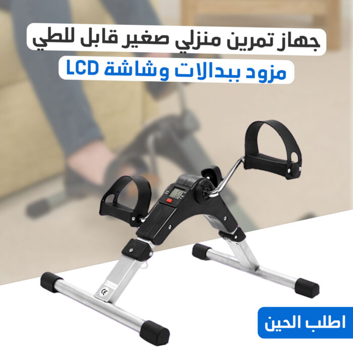 ⁦جهاز تمرين منزلي صغير قابل للطي مزود ببدالات وشاشة LCD⁩ - الصورة ⁦1⁩