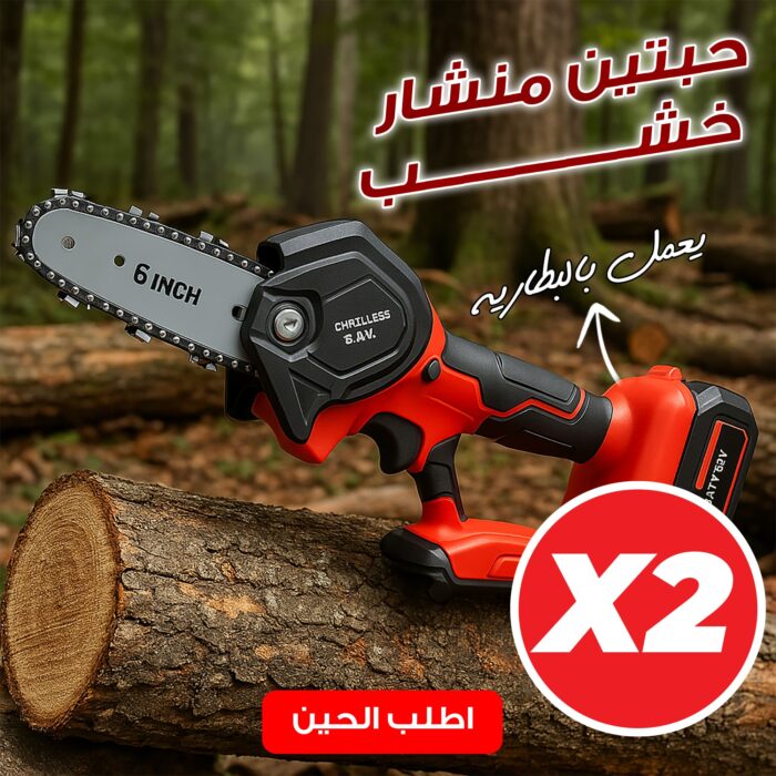 ⁦عرض 2 منشار الخشب الحديث يعمل بالبطارية⁩ - الصورة ⁦1⁩