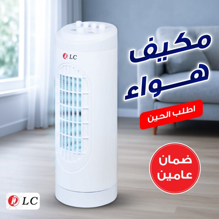 ⁦مكيف هواء dlc ضمان عامين⁩ - الصورة ⁦1⁩