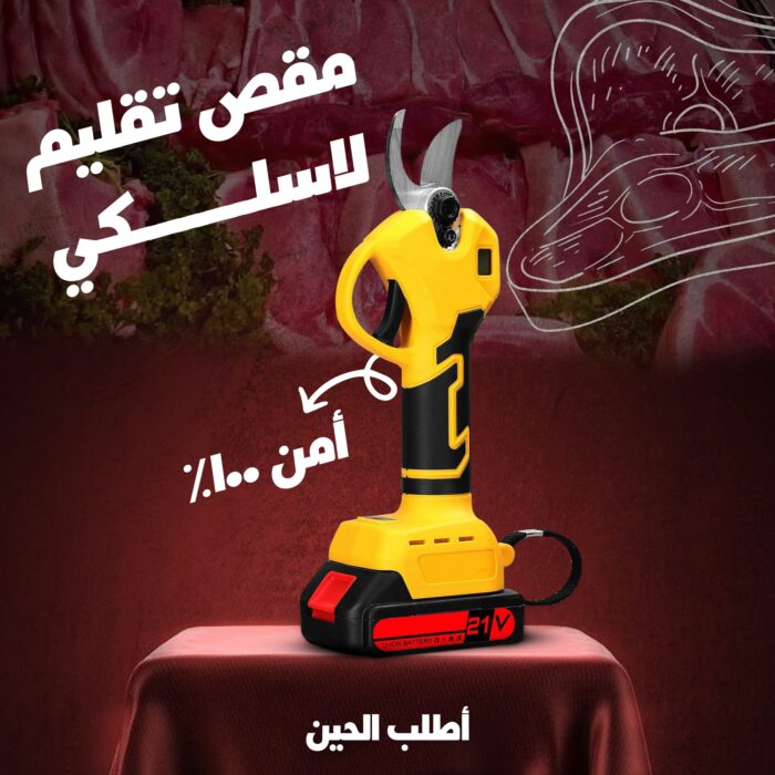 ⁦مقص تقليم لاسلكى⁩ - الصورة ⁦1⁩