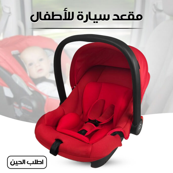 ⁦مقعد سيارة للأطفال⁩ - الصورة ⁦1⁩