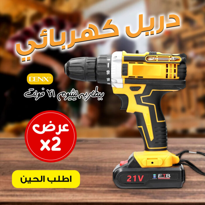 ⁦عرض 2 شنيور Denix⁩ - الصورة ⁦1⁩