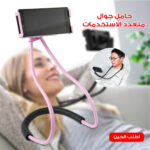⁦حامل جوال متعدد الاستخدمات⁩ - الصورة ⁦2⁩