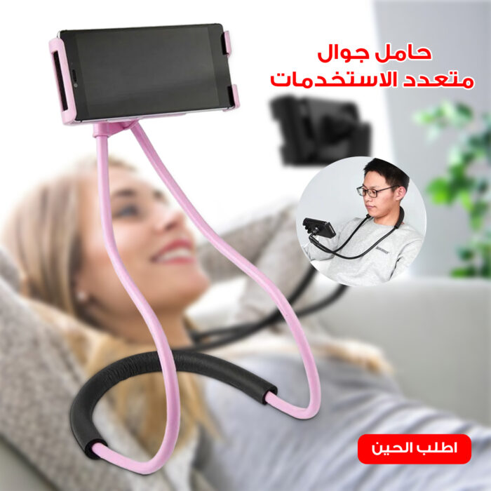 ⁦حامل جوال متعدد الاستخدمات⁩ - الصورة ⁦2⁩