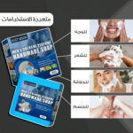 ⁦المجموعة الكاملة للعناية بالرجال⁩ - الصورة ⁦2⁩