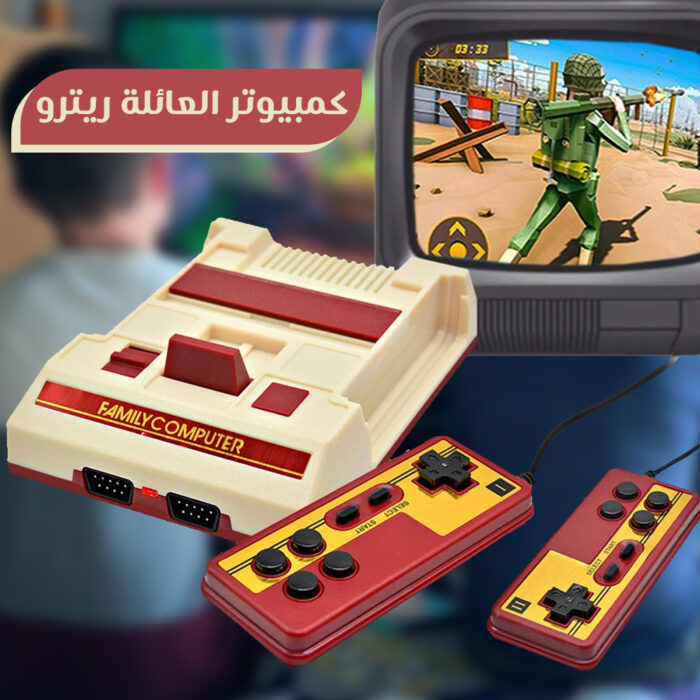 ⁦• جهاز العاب ريترو  فيديو من كمبيوتر العائلة⁩ - الصورة ⁦1⁩