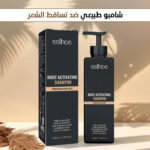 ⁦شامبو طبيعي ضد تساقط الشعر⁩ - الصورة ⁦2⁩