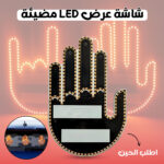 ⁦شاشة عرض LED⁩ - الصورة ⁦2⁩