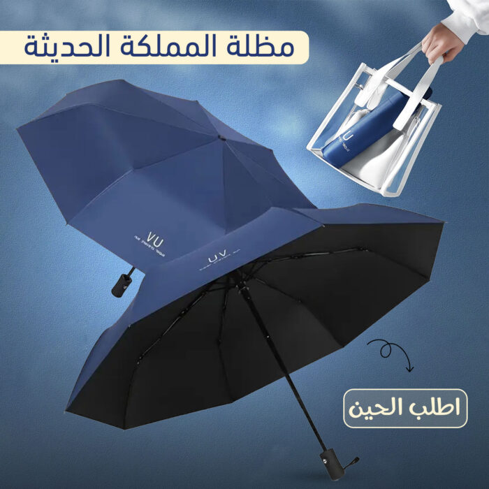 ⁦مظلة المملكة الحديثة⁩ - الصورة ⁦2⁩