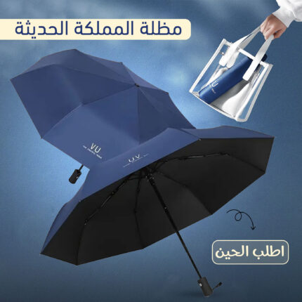 مظلة المملكة الحديثة