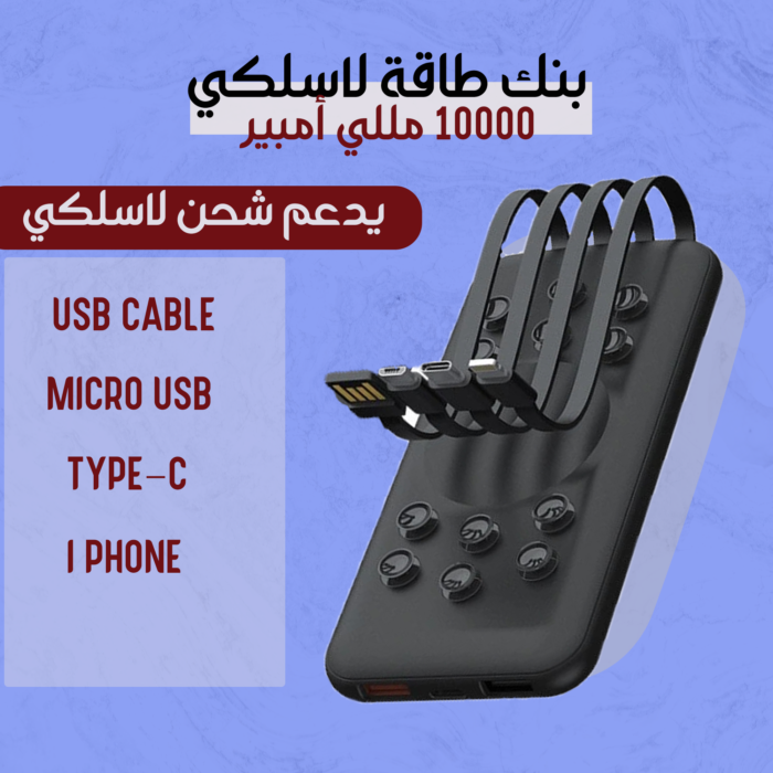 ⁦بنك طاقة لاسلكي 10000 مللي أمبير⁩ - الصورة ⁦6⁩