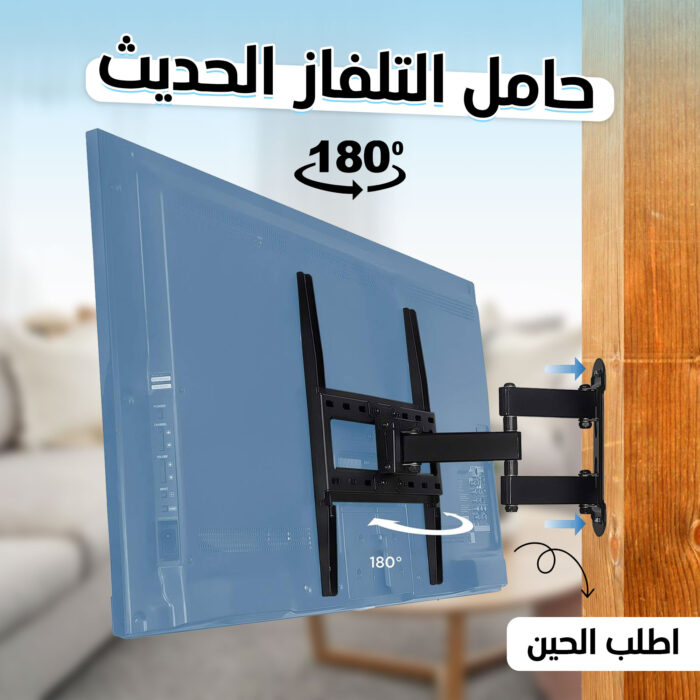 ⁦TV Stand 180-Degree⁩ - الصورة ⁦1⁩