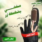⁦عرض فرشاة فرد الشعر 2 في 1  ضمان عامين+ قفاز واقي الحرارة مجانا⁩ - الصورة ⁦4⁩