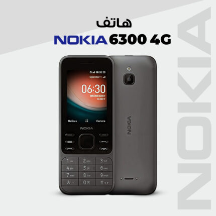هاتف نوكيا 6300 الغنى عن التعريف