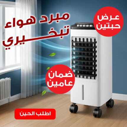 عرض حبتين مكيف صحراوي Denx 4 لتر 80 واط بضمان عامين