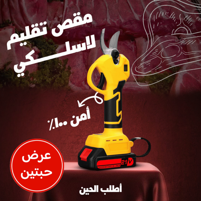 ⁦2 Electric Tree Pruner⁩ - الصورة ⁦5⁩