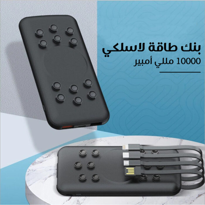 ⁦بنك طاقة لاسلكي 10000 مللي أمبير⁩ - الصورة ⁦2⁩