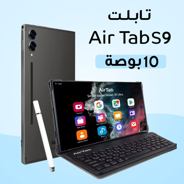 ⁦تابلت AirTap S9 10 بوصة⁩ - الصورة ⁦1⁩