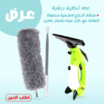 ⁦عرض عصا تنظيف ريشية + منظف الزجاج لاسلكية محمولة للنوافذ مع خزان مياه بضمان عامين⁩ - الصورة ⁦4⁩