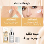 ⁦عرض 2 كريم اساس سحري eelhoe⁩ - الصورة ⁦5⁩