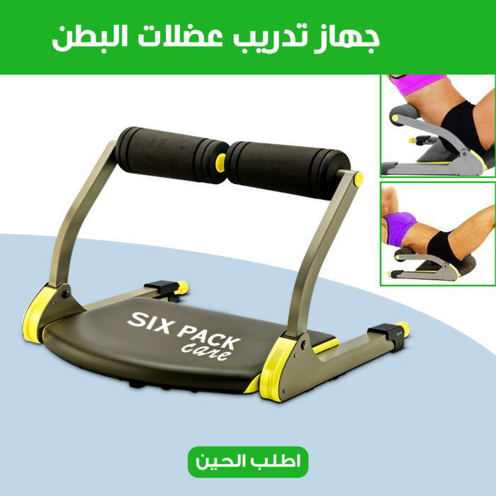 ⁦جهاز تدريب عضلات البطن⁩ - الصورة ⁦1⁩