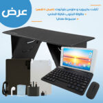 ⁦تابلت بكيبورد و ماوس بلوتوث ( ضمان 6 اشهر ) + طاولة لابتوب قابلة للطي + مجموعة هدايا⁩ - الصورة ⁦3⁩