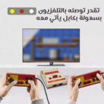 ⁦• جهاز العاب ريترو  فيديو من كمبيوتر العائلة⁩ - الصورة ⁦2⁩