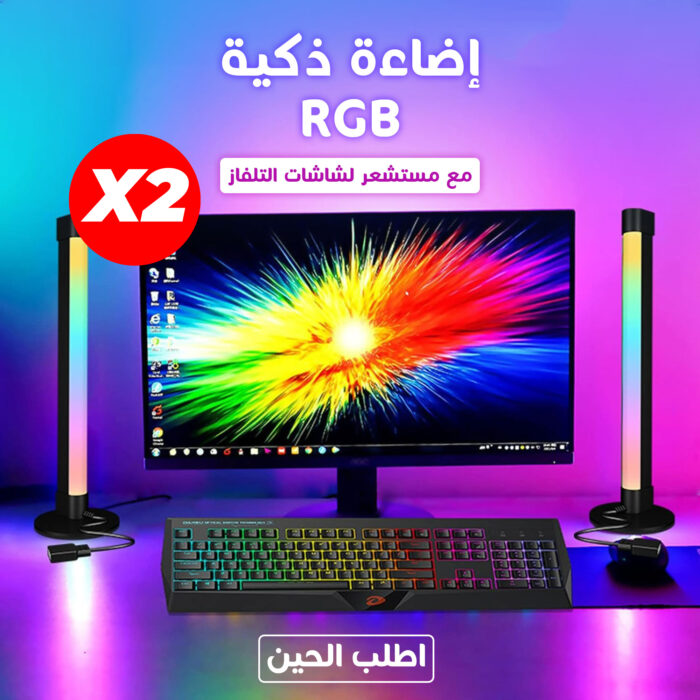 ⁦عرض حبتين اضائة RGB بمستشعر تلفاز⁩ - الصورة ⁦4⁩