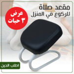 عرض ثلاث حبات مقعد صلاة للركوع في المنزل