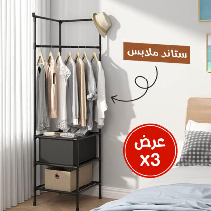 عرض ثلاث حبات ستاند ملابس زاوية