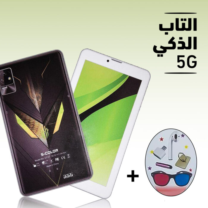 ⁦التاب الذكي 5G⁩ - الصورة ⁦1⁩