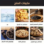 ⁦شامبو طبيعي ضد تساقط الشعر⁩ - الصورة ⁦3⁩
