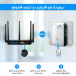 • مقوي واي فاي لا سلكي - الصورة 3