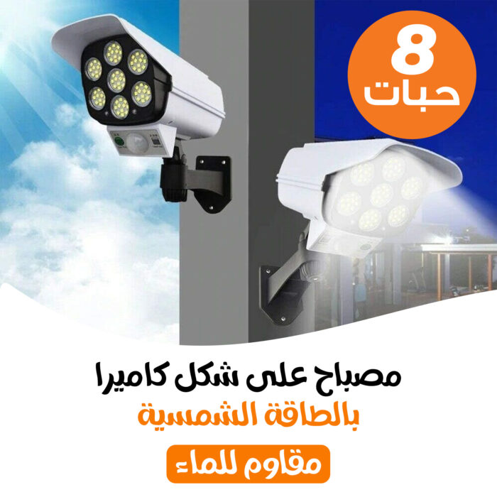 ⁦عرض 8 حبات مصباح حديقة LED تعمل  بالطاقة الشمسية⁩ - الصورة ⁦1⁩