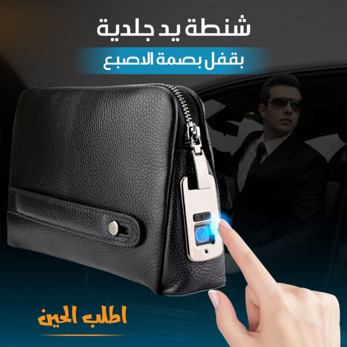 ⁦شنطة يد جلدية بقفل بصمة الاصبع⁩ - الصورة ⁦1⁩