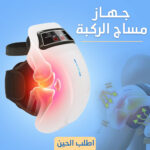⁦Knee Massager⁩ - الصورة ⁦6⁩