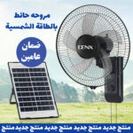 Dinks wall fan with two-year solar energy warranty